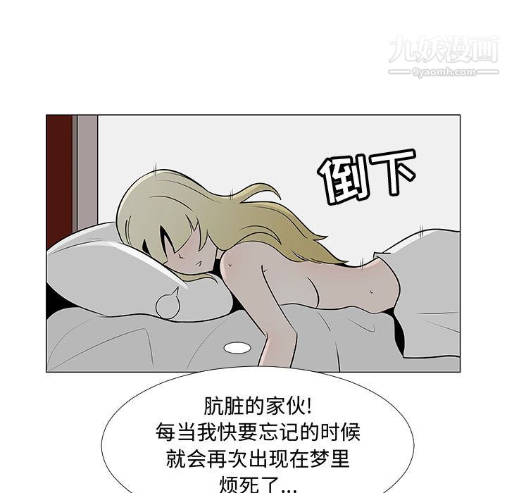 每天忍耐的男人第61话