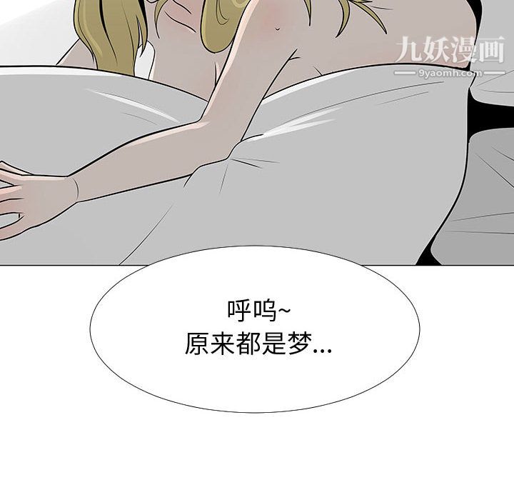 每天忍耐的男人第61话