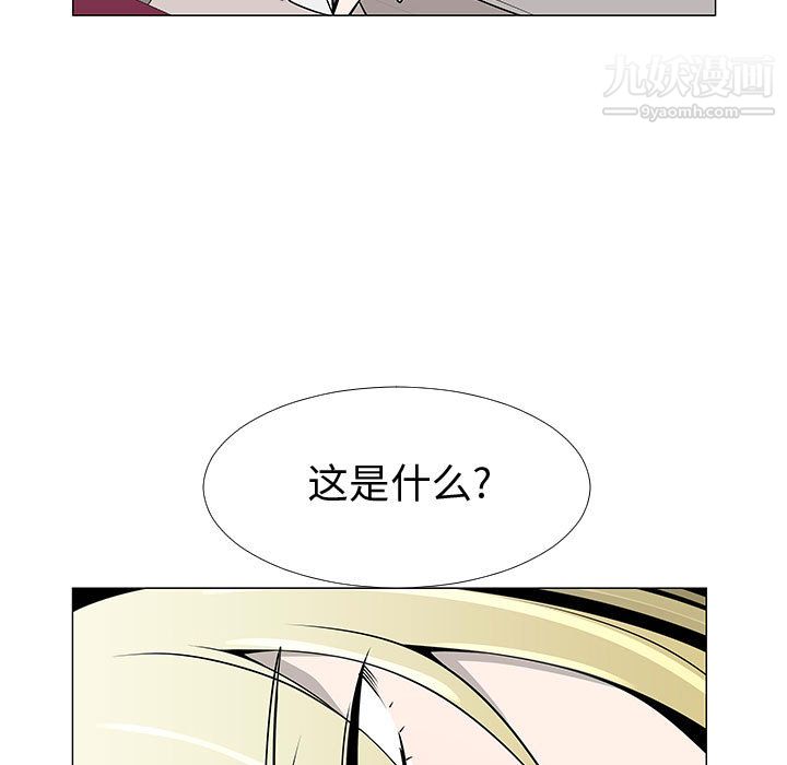 每天忍耐的男人第61话