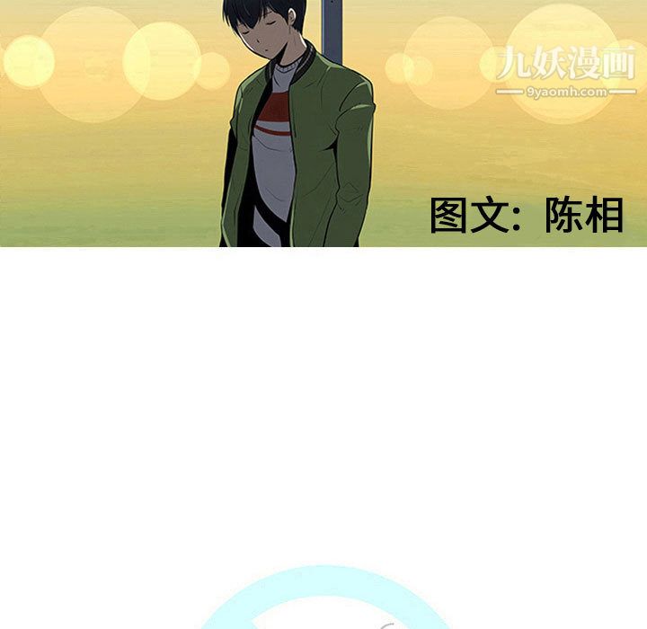 每天忍耐的男人第61話