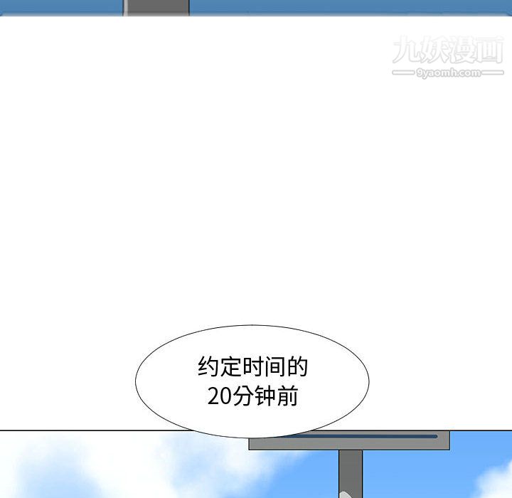 每天忍耐的男人第61话