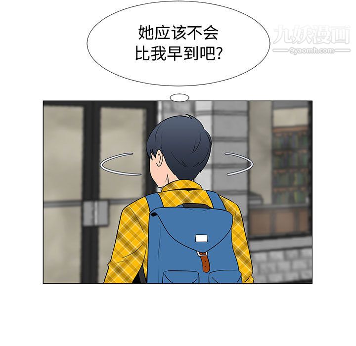 每天忍耐的男人第61话