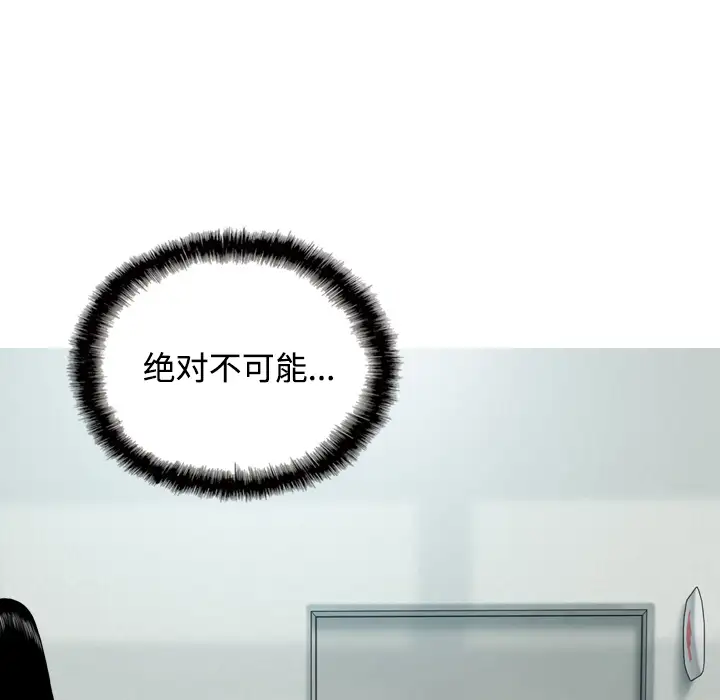 美人为馅第35话