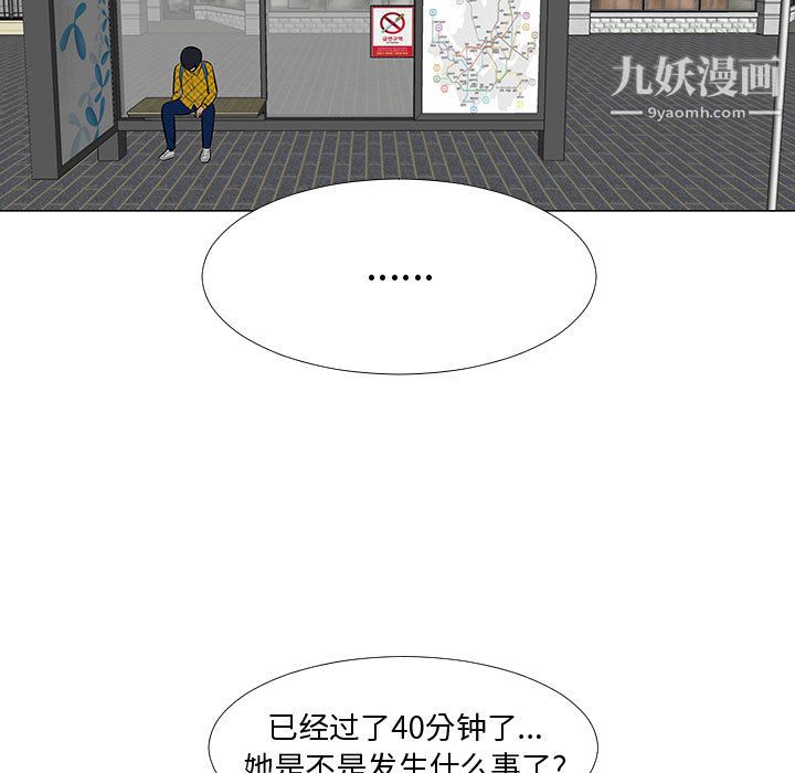 每天忍耐的男人第61话