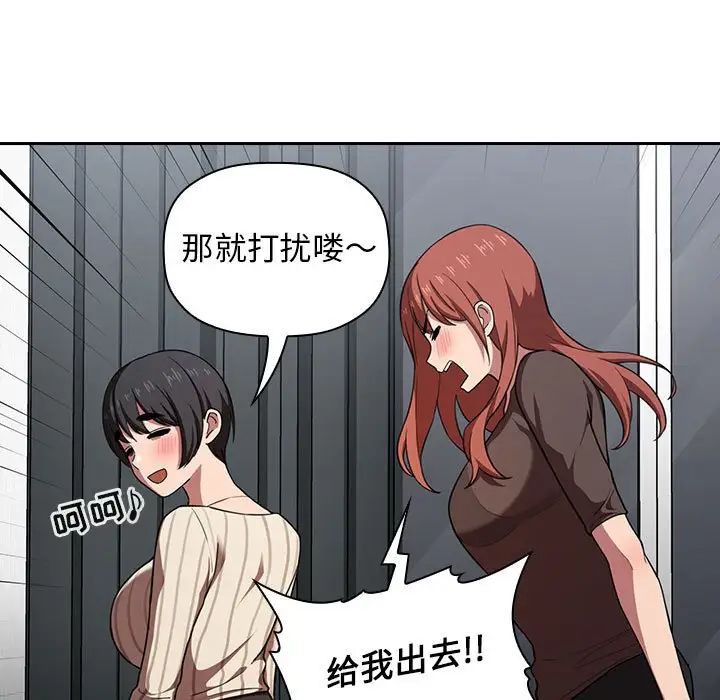 歡迎進入夢幻直播間第17话