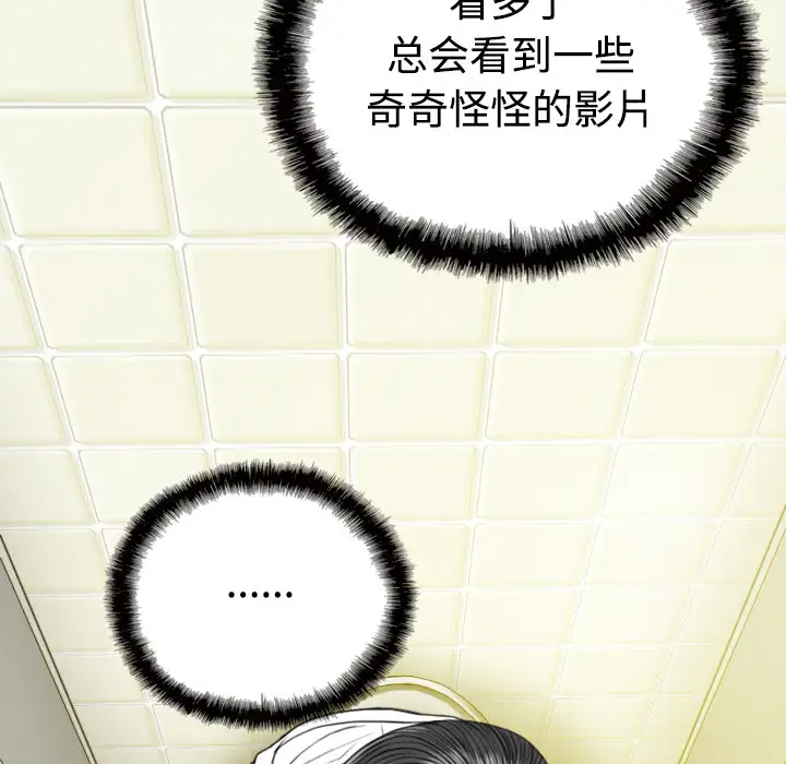 美人为馅第35话