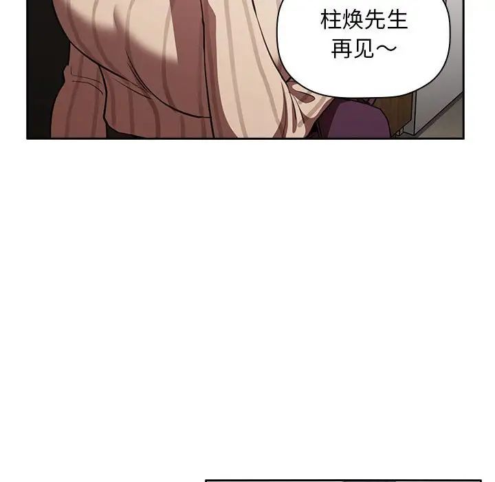 歡迎進入夢幻直播間第17话