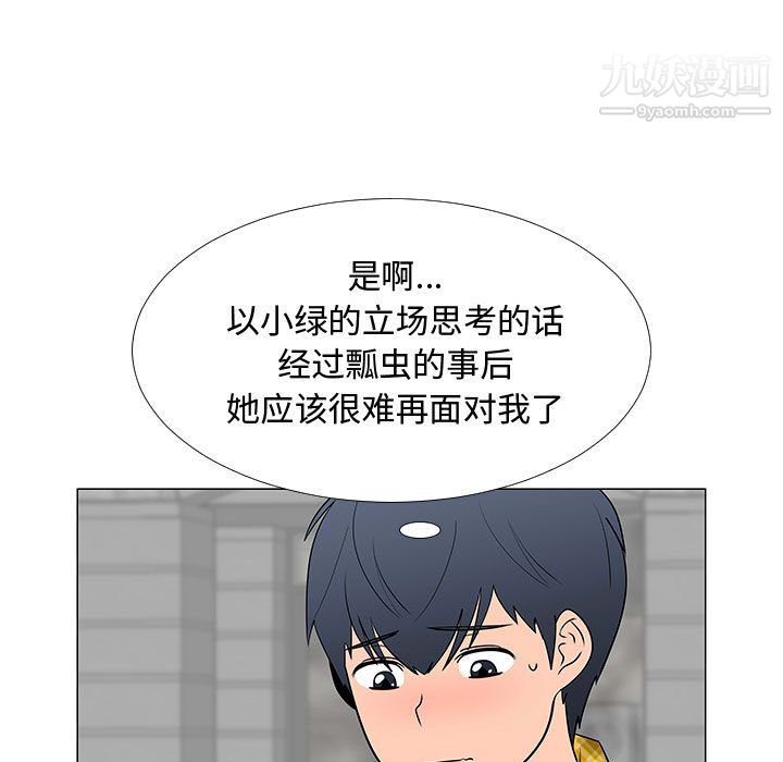 每天忍耐的男人第61话