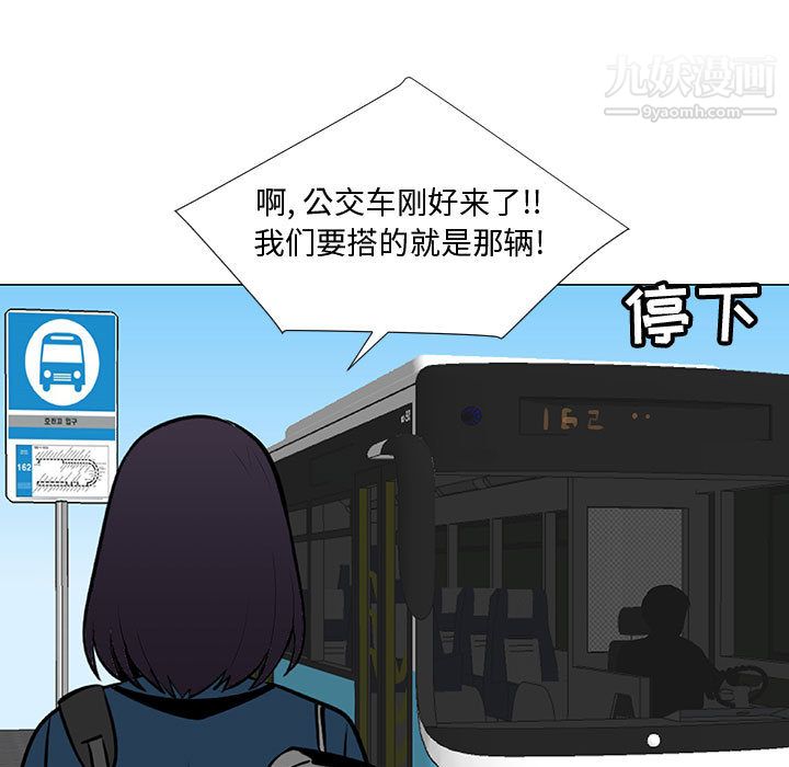 每天忍耐的男人第61话