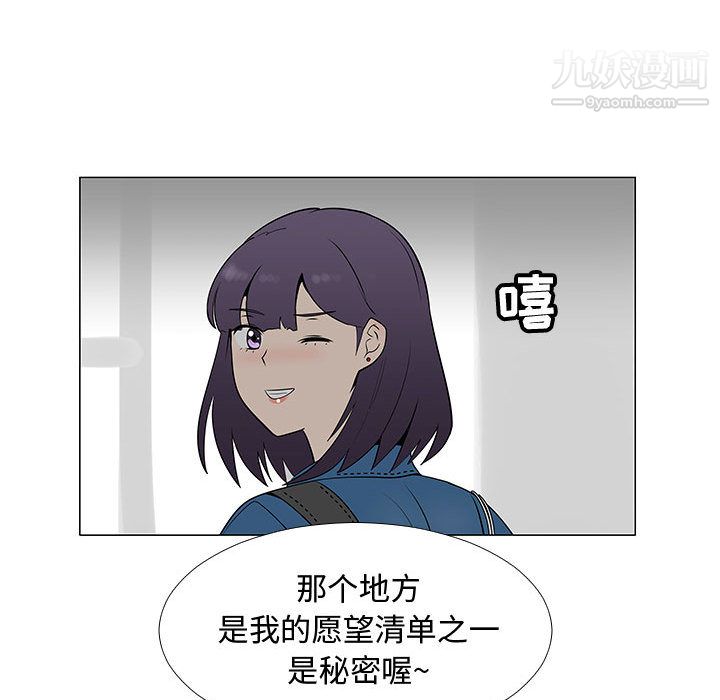 每天忍耐的男人第61話