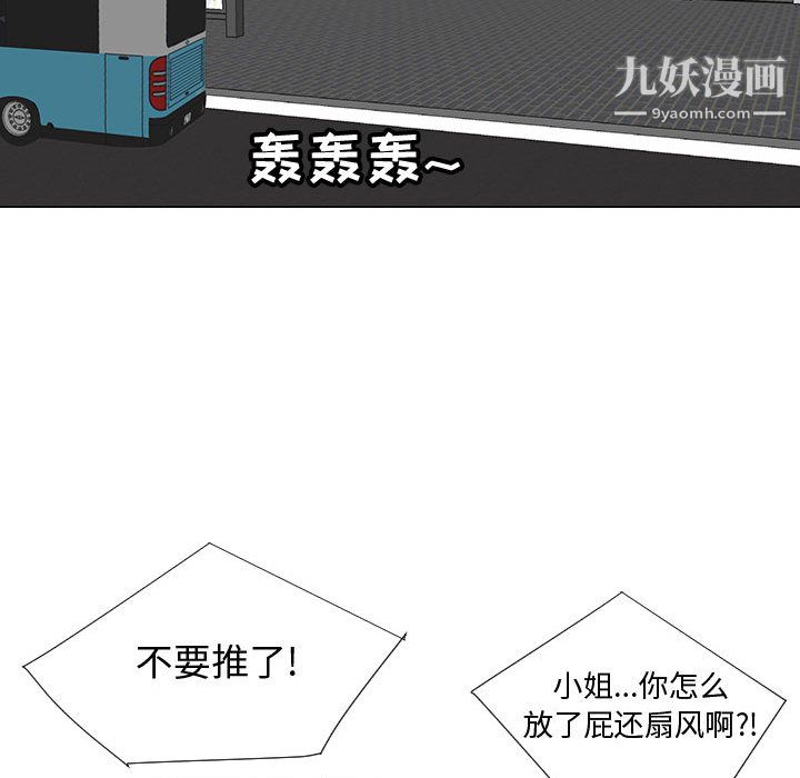 每天忍耐的男人第61话