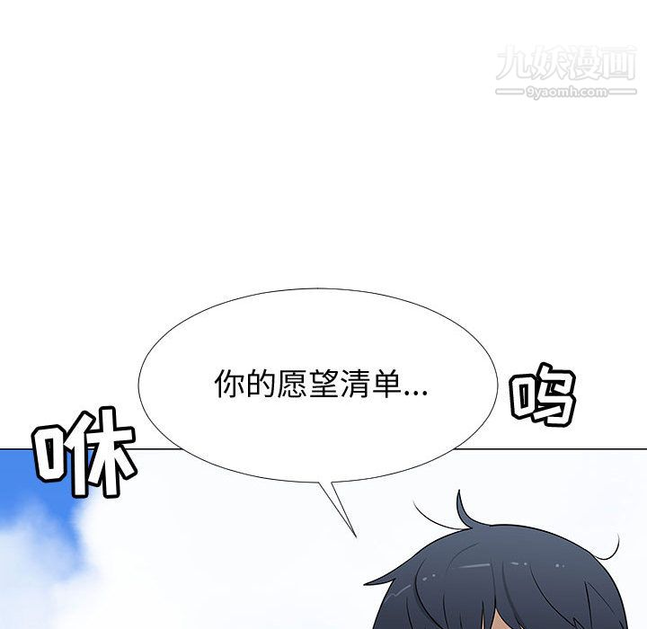 每天忍耐的男人第61话