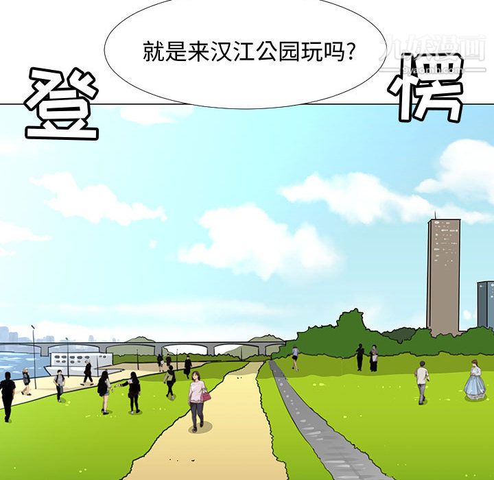 每天忍耐的男人第61话