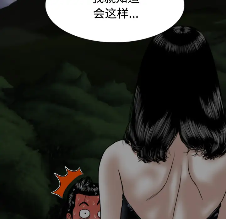 美人为馅第35话