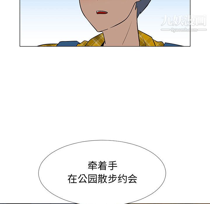 每天忍耐的男人第61话