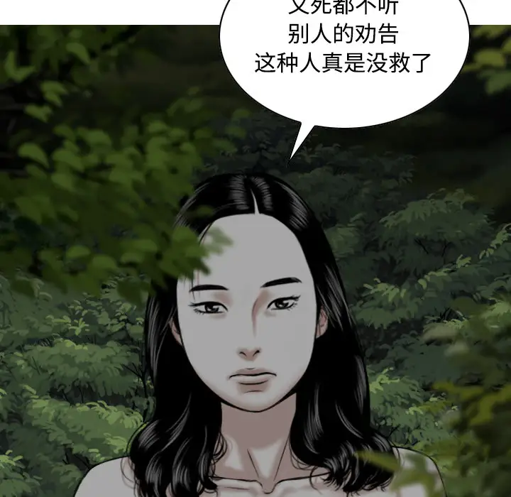 美人为馅第35话