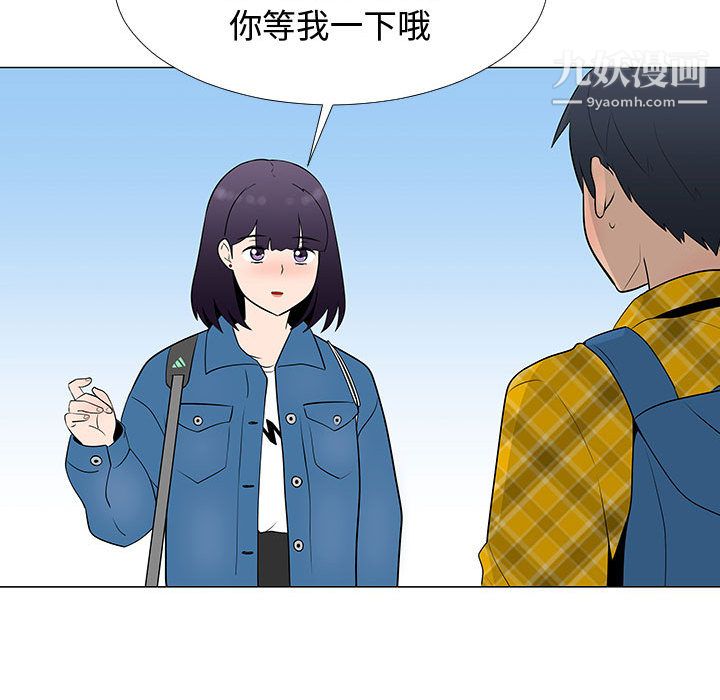 每天忍耐的男人第61话