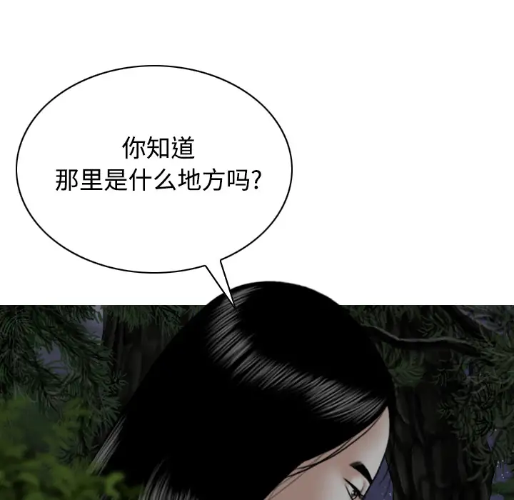 美人为馅第35话