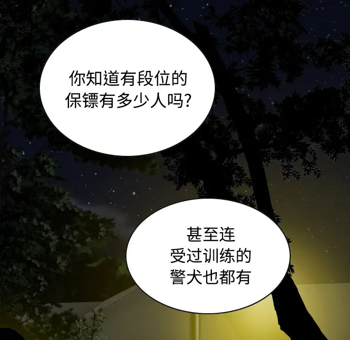 美人为馅第35话