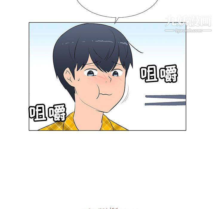 每天忍耐的男人第61话