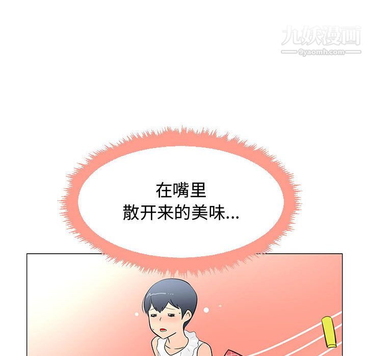 每天忍耐的男人第61话