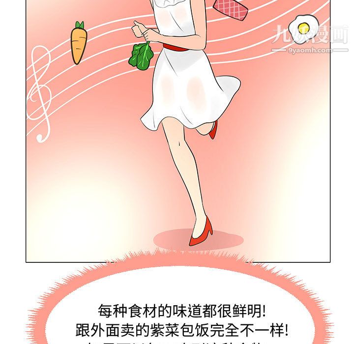 每天忍耐的男人第61話