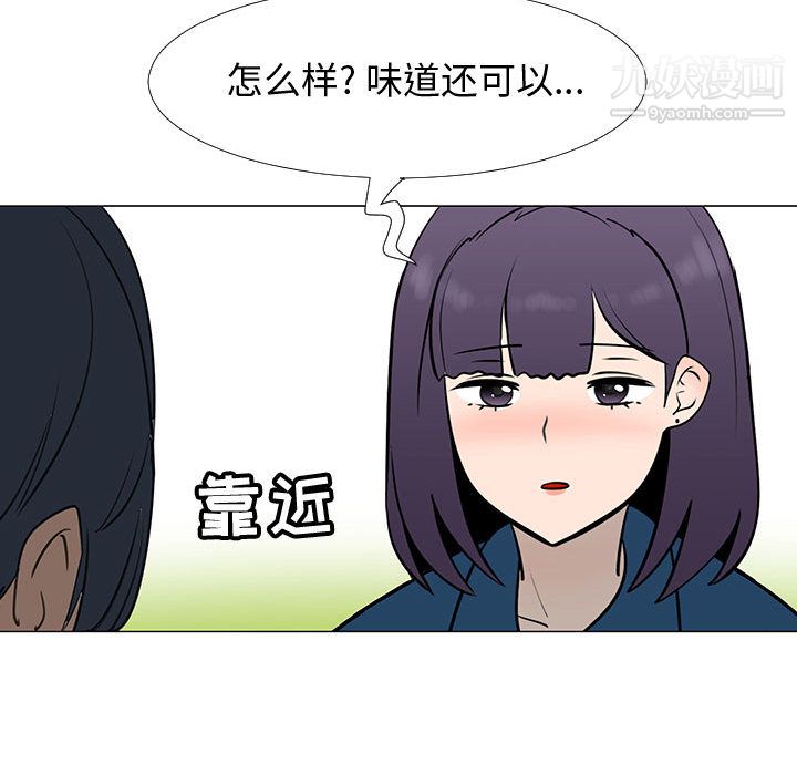 每天忍耐的男人第61话