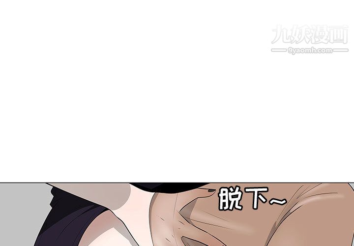 每天忍耐的男人第62话