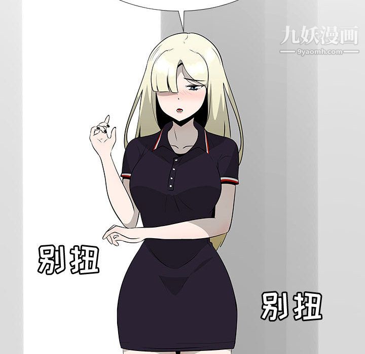 每天忍耐的男人第62话