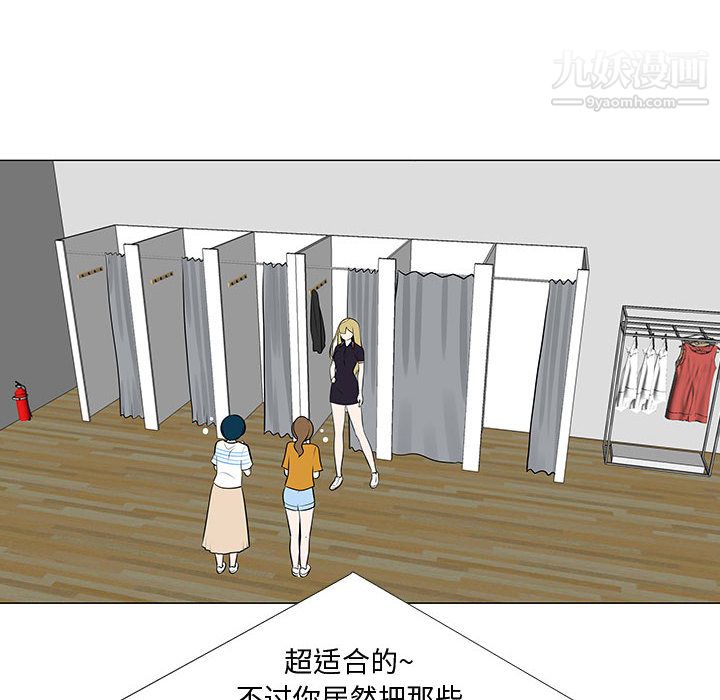 每天忍耐的男人第62话