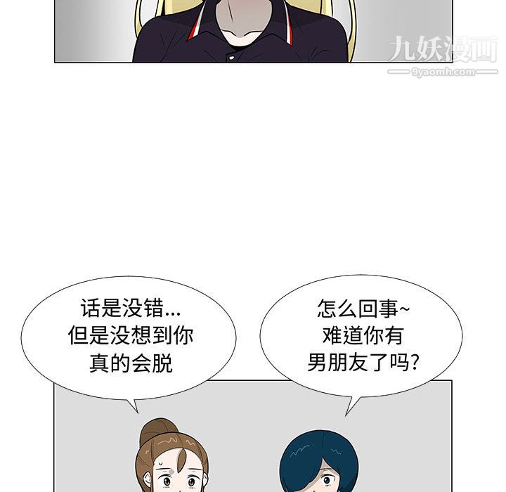 每天忍耐的男人第62话