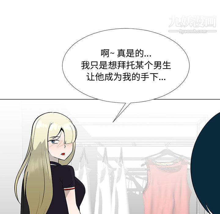 每天忍耐的男人第62话