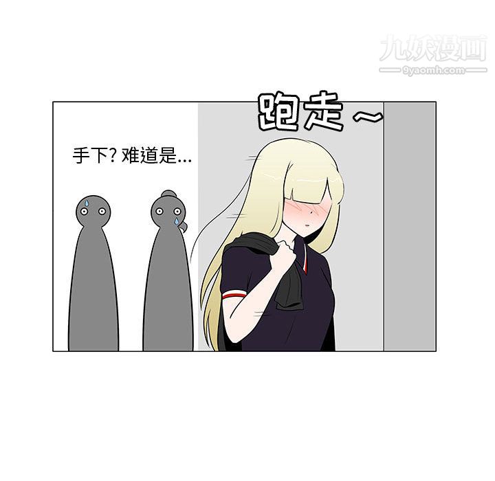 每天忍耐的男人第62话