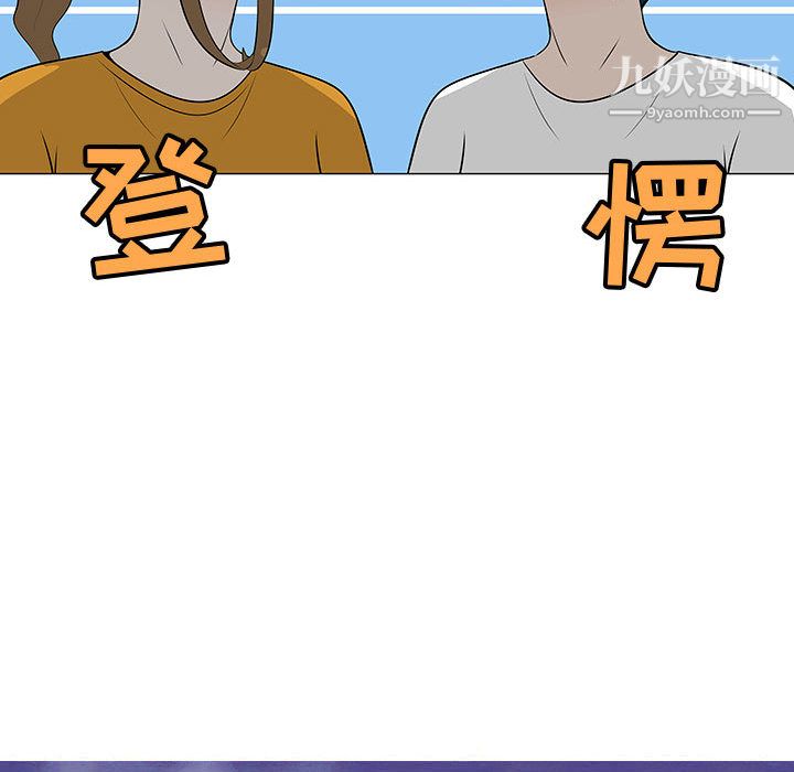 每天忍耐的男人第62話