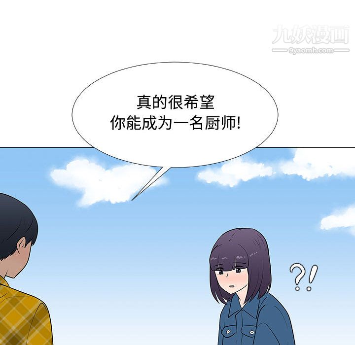 每天忍耐的男人第62话