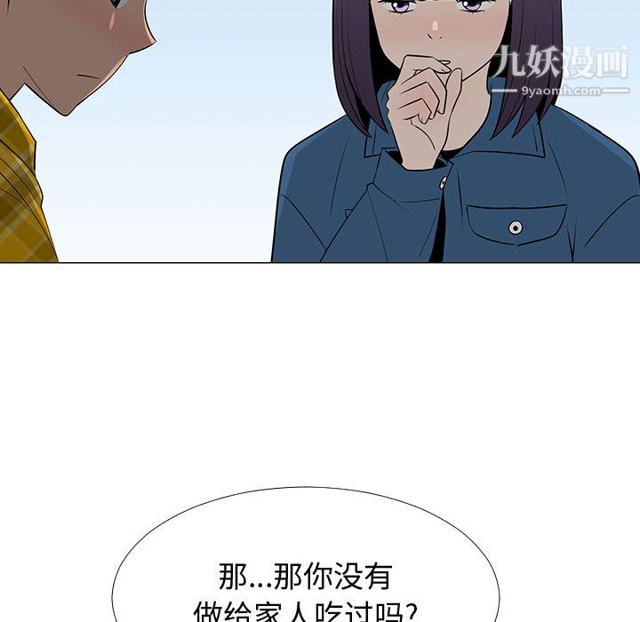 每天忍耐的男人第62话