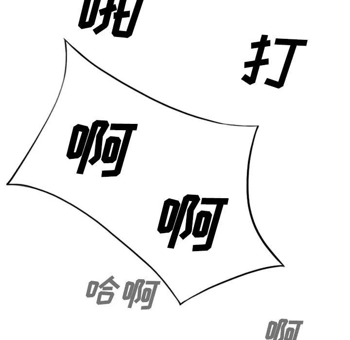 美人为馅第35话