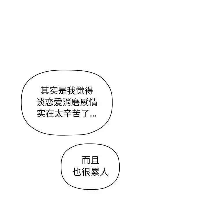 欢迎进入梦幻直播间第18话