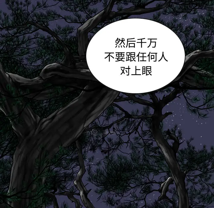 美人为馅第35话