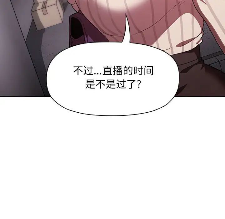 欢迎进入梦幻直播间第18话