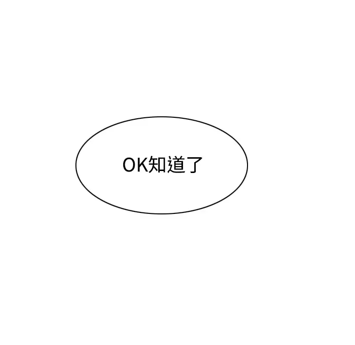 美人为馅第35话