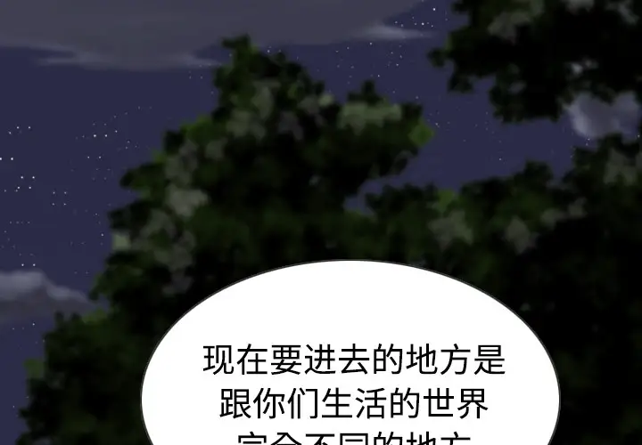 美人为馅第36话