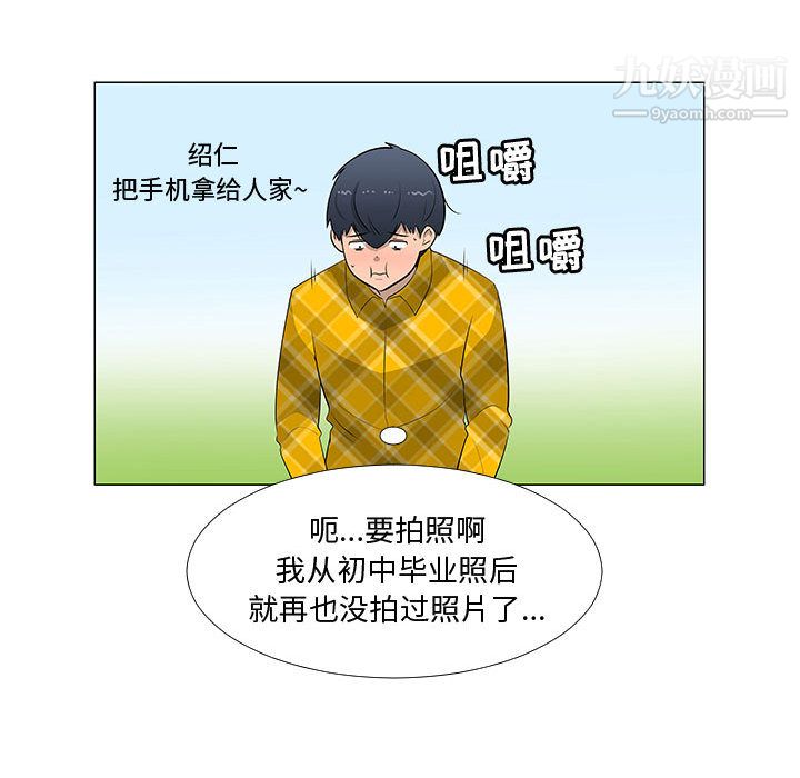 每天忍耐的男人第63话