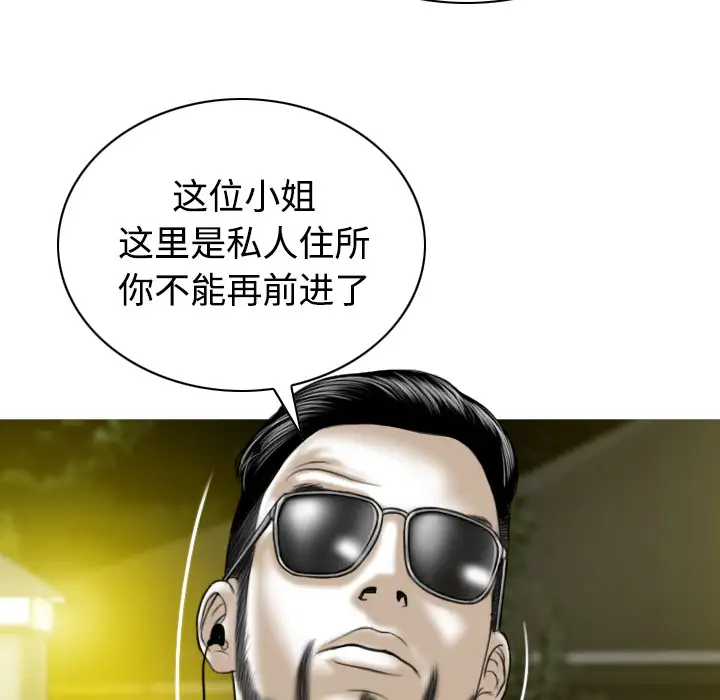 美人为馅第36话