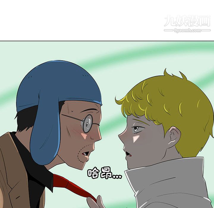 每天忍耐的男人第63话