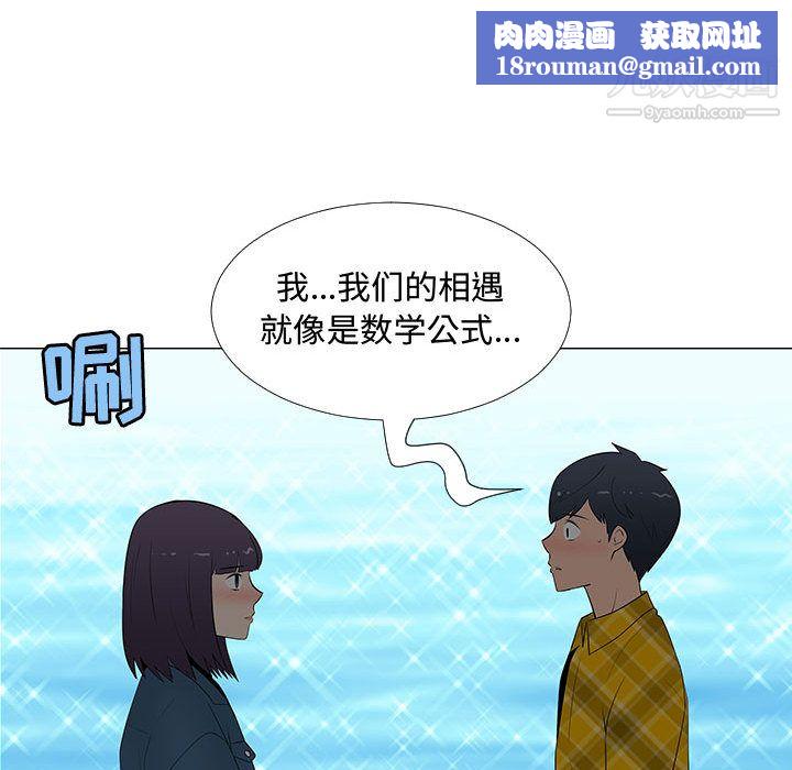 每天忍耐的男人第63话