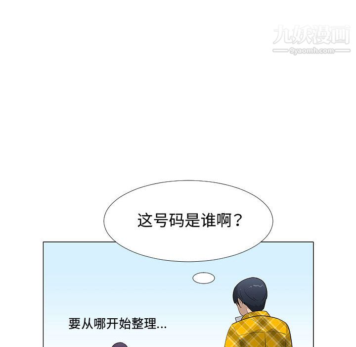 每天忍耐的男人第63话