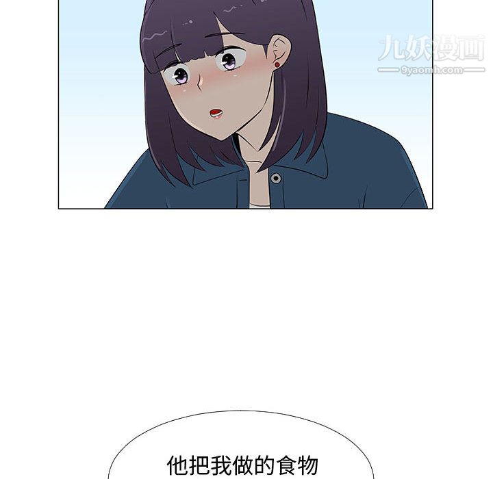 每天忍耐的男人第63話