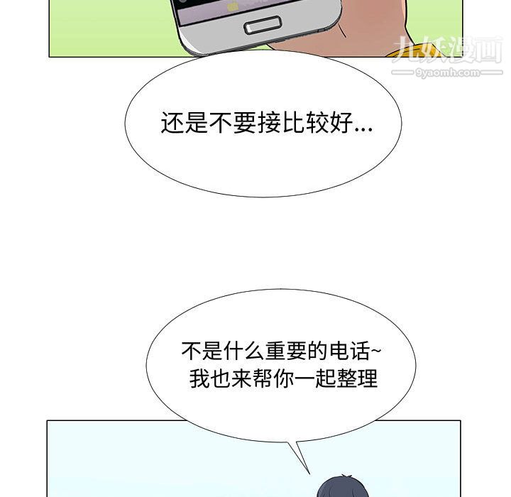 每天忍耐的男人第63话