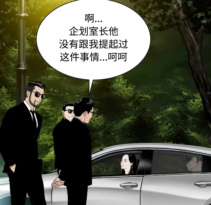 美人为馅第36话